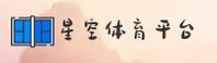 XK | 星空体育 ·官方网站