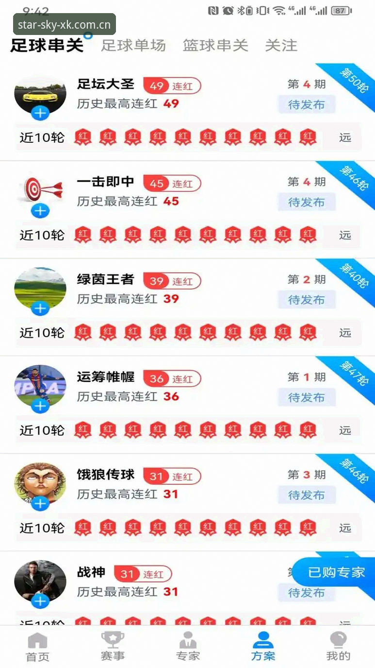 星空体育官网官方下载 揭秘星空体育平台:从官网入口到官方下载的完整体验真相