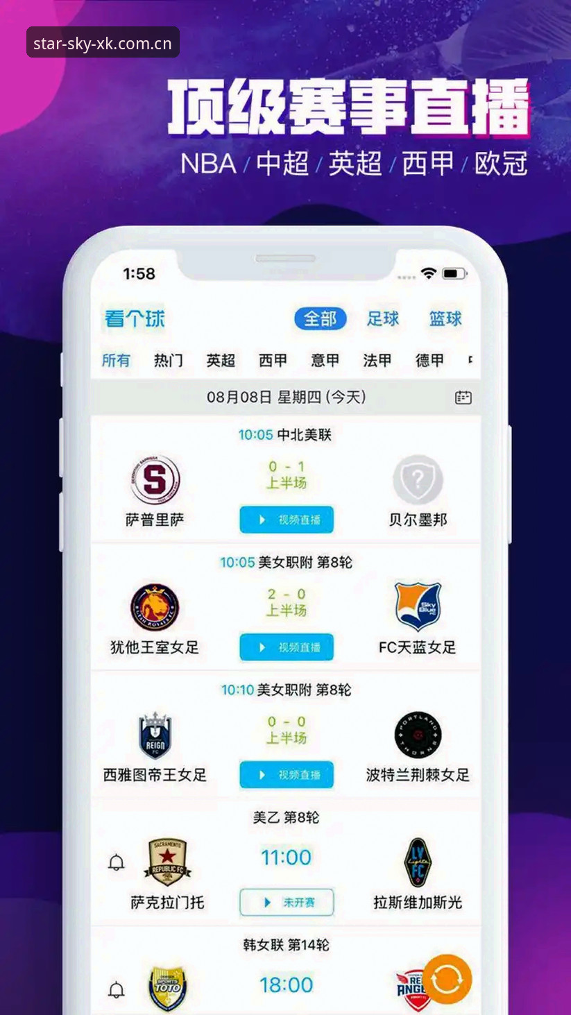 星空体育App下载必备：官方版本 vs 第三方渠道，哪个更可靠？